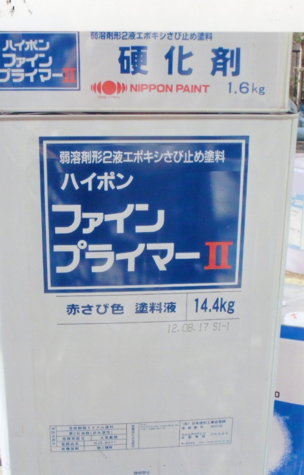 塗料性能｜ハイポンファインプライマーⅡ｜ｴﾎﾟｷｼ錆止め｜リフォーム